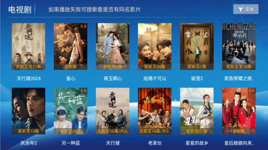 4K聚合电视版
