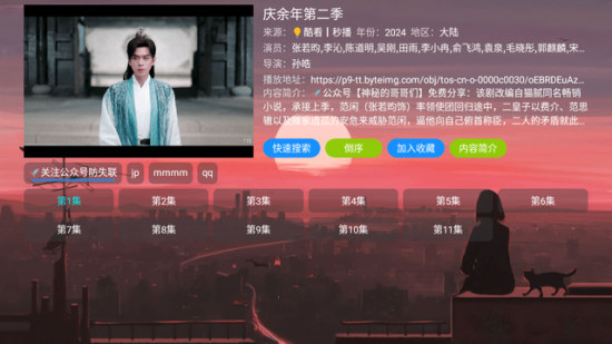 轻影视Max电视版