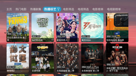 轻影视Max电视版