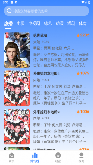 北冥影视app免费版