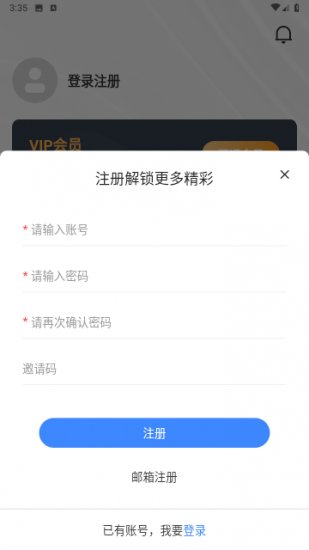 北冥影视app免费版