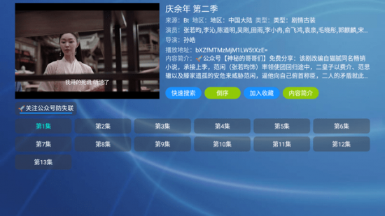 悟心影院电视版