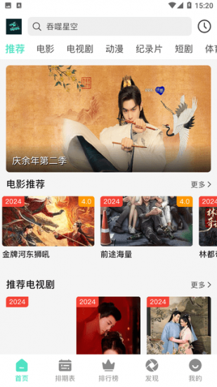 鲨鱼追剧app官方版