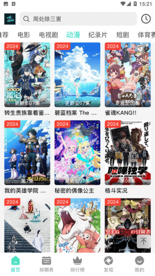 鲨鱼追剧app官方版