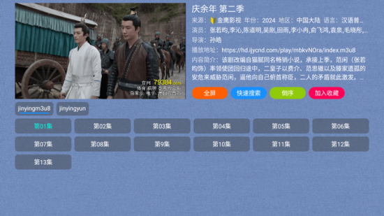 小猫影视TV版
