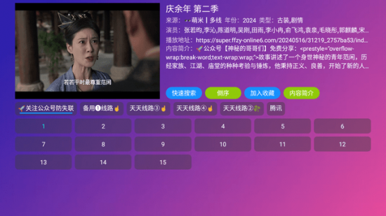 万全仓TV电视版