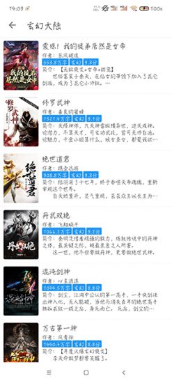 轩歌阅读app免费版