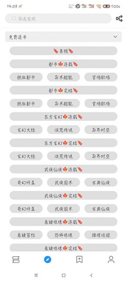 轩歌阅读app免费版