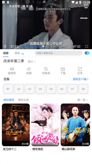 哇哇追剧app官方版