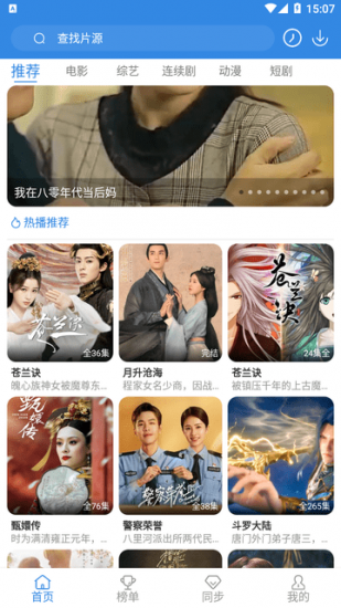 哇哇追剧app官方版