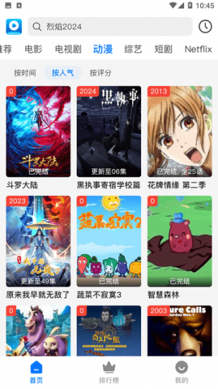 酷酷哒影院官方版