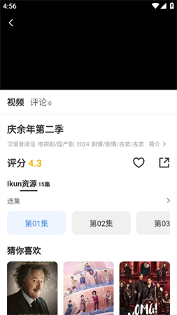 山雨影视app安卓版