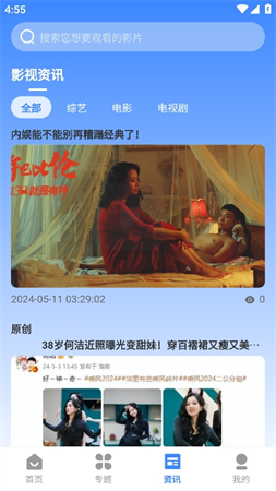 山雨影视app安卓版