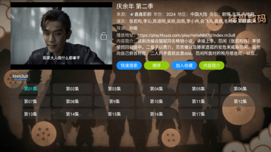 金鹰影视仓电视盒子版