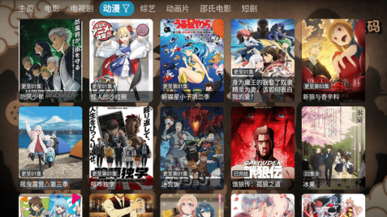 金鹰影视仓电视盒子版