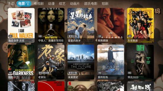 金鹰影视仓电视盒子版