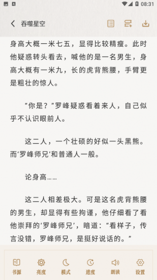 米禾阅读app免费版