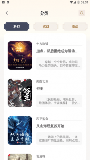 米禾阅读app免费版