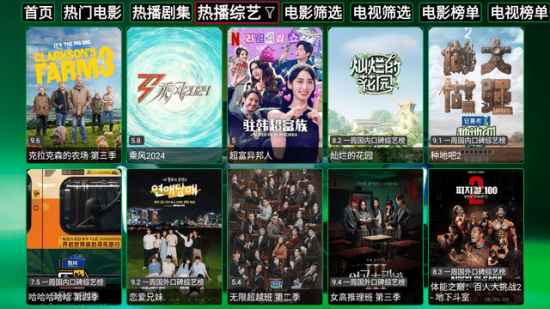 悟心影视仓电视版