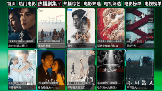 悟心影视仓电视版