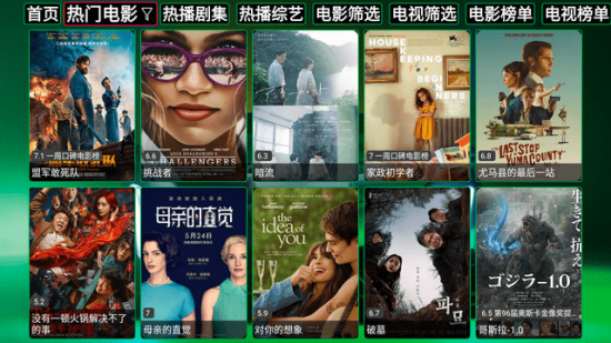 悟心影视仓电视版