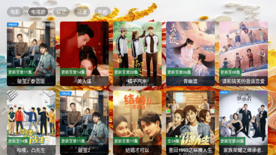 阿辉影视TV电视版
