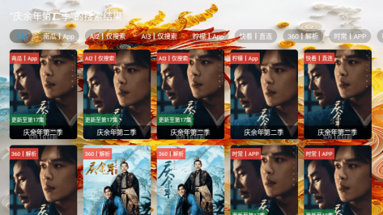 阿辉影视TV电视版