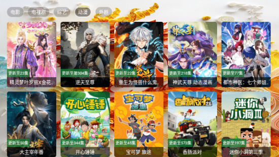 阿辉影视TV电视版