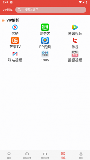 剧透TV官方版
