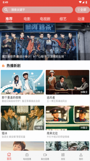 剧透TV官方版