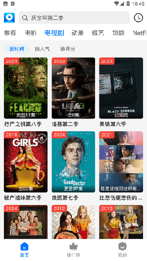 酷酷哒影院app安卓版