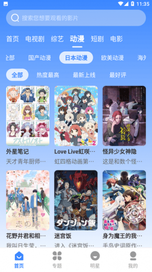 小酷影视官方版