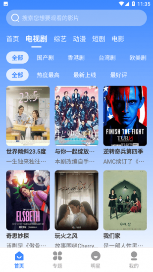 小酷影视官方版