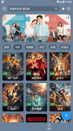 追剧先生app安卓版