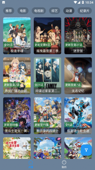 追剧先生app安卓版