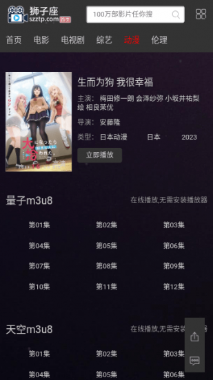 狮子座影视app安卓版