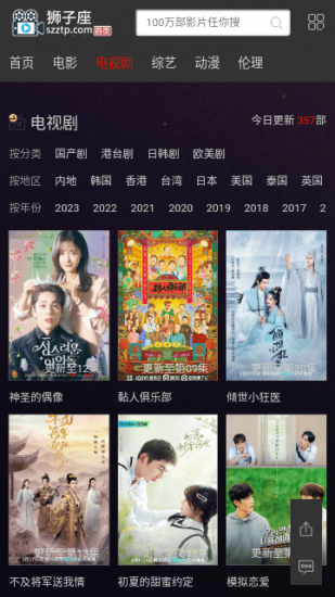 狮子座影视app安卓版