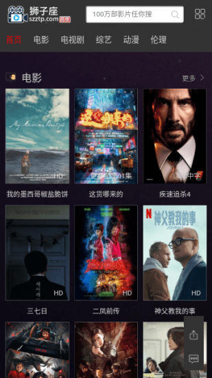 狮子座影视app安卓版