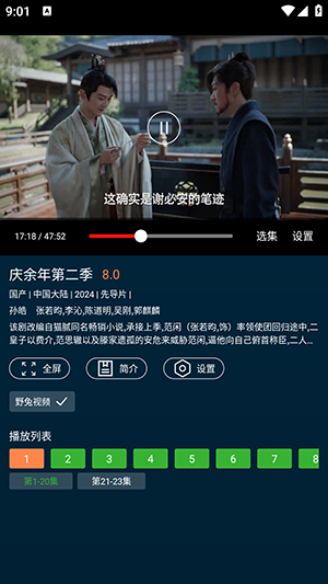 野兔视频app安卓版