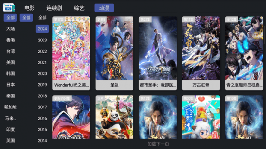 亦众TV电视版