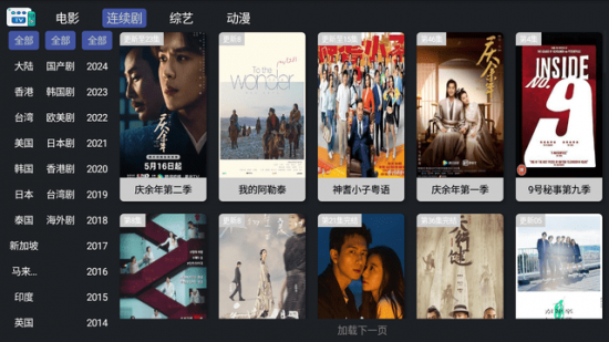亦众TV电视版