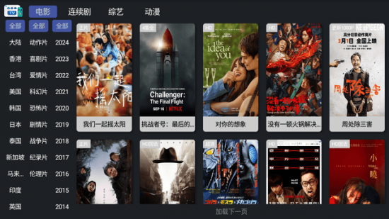 亦众TV电视版