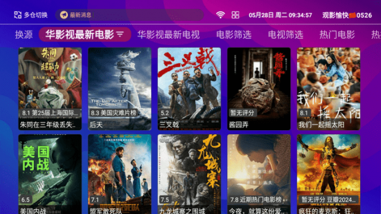 伊人影视TV电视版