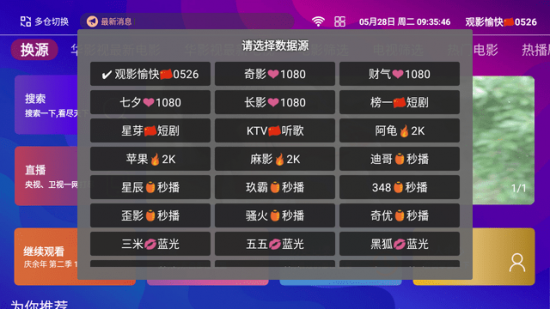 伊人影视TV电视版