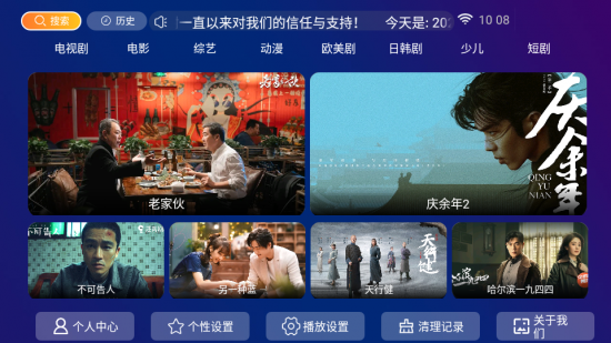 万众影视电视版