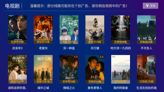 万众影视电视版