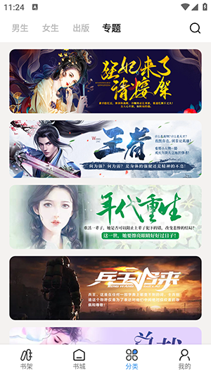 七番小说app官方版