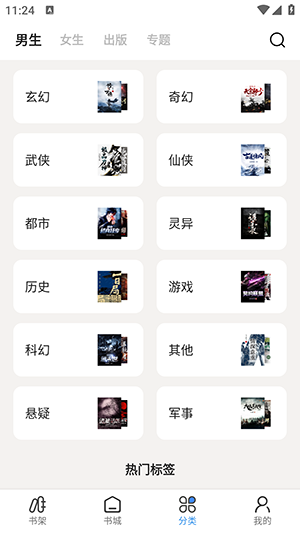 七番小说app官方版