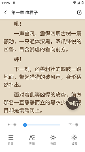 七番小说app官方版