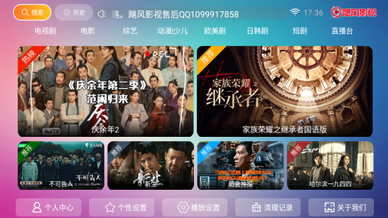 飓风影视app官方版